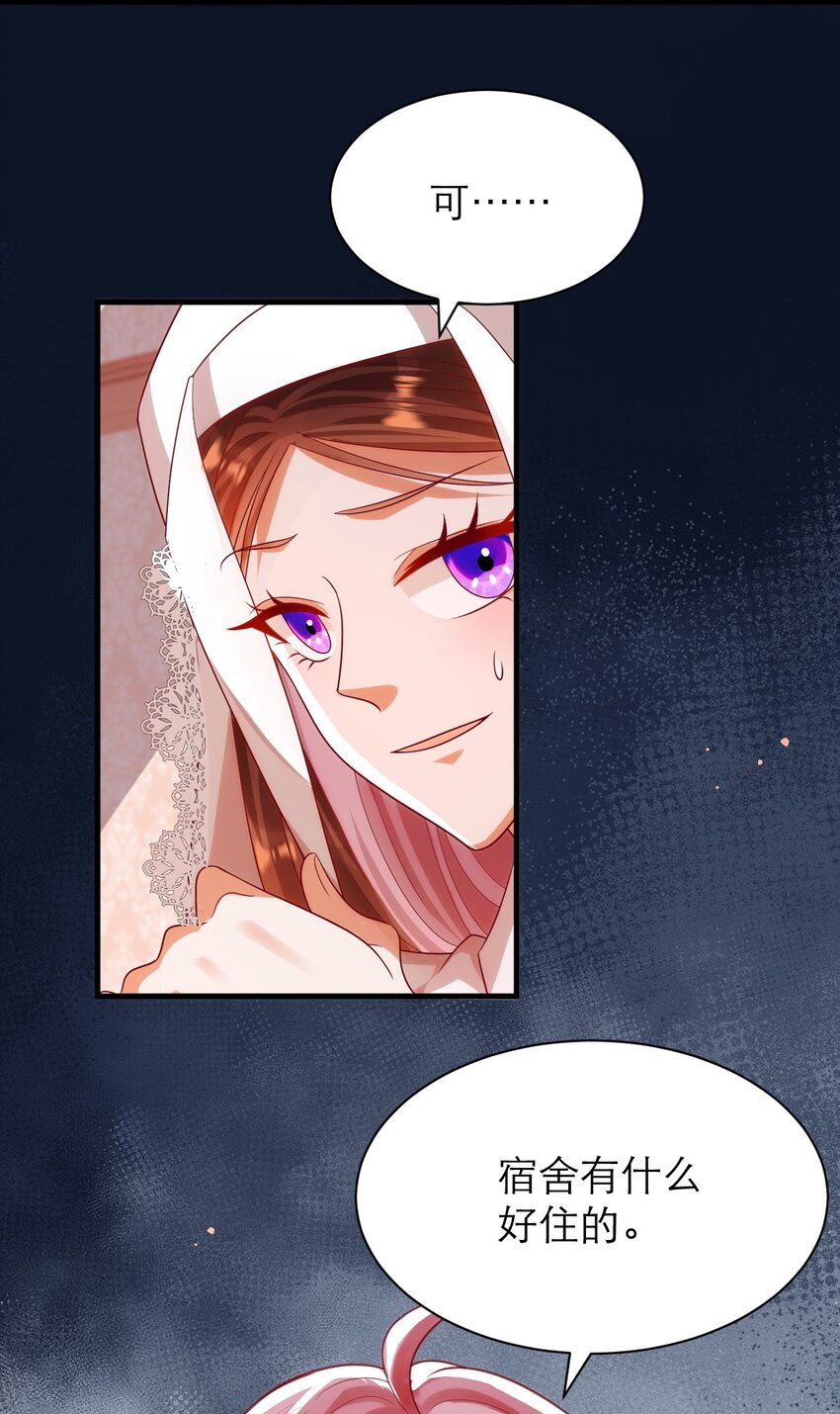 黑化男主順毛指南 - 026 人間清醒 - 4