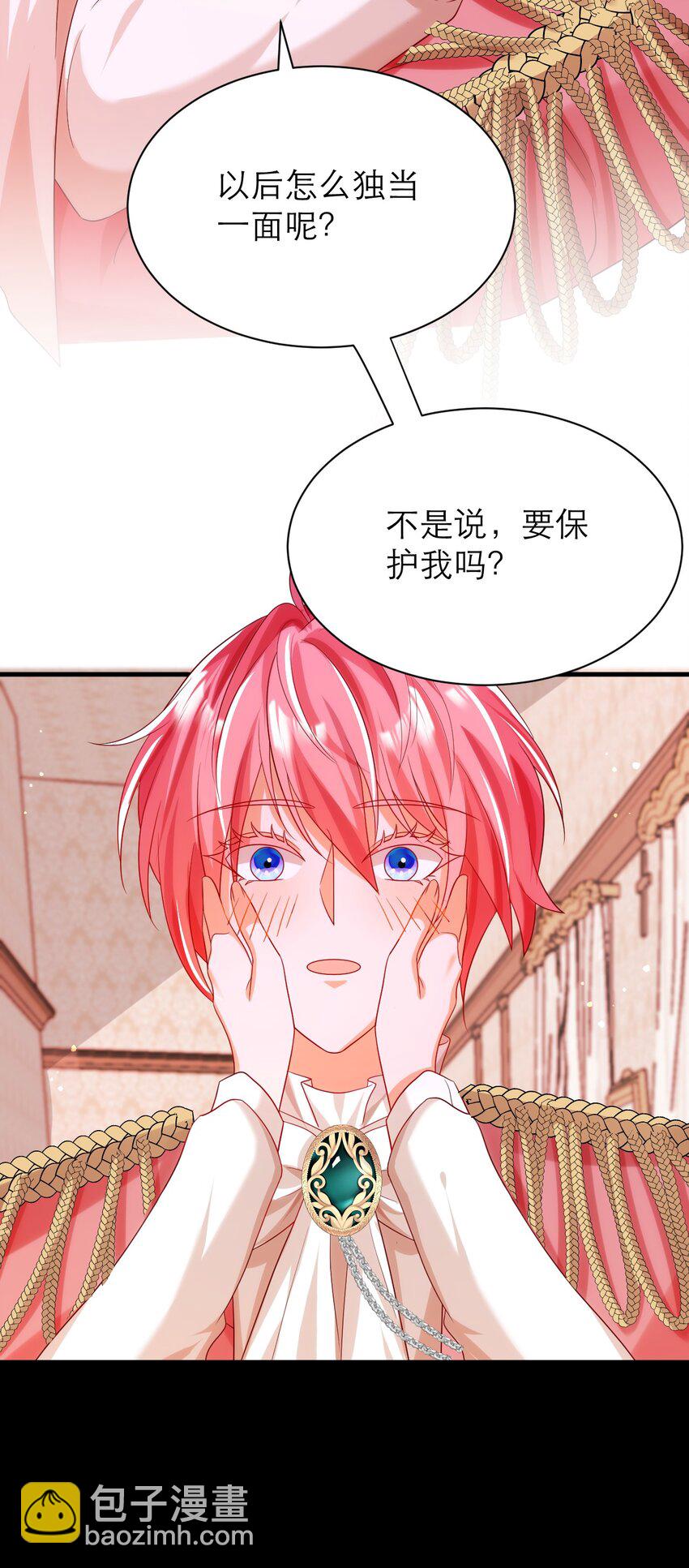 黑化男主順毛指南 - 026 人間清醒 - 4