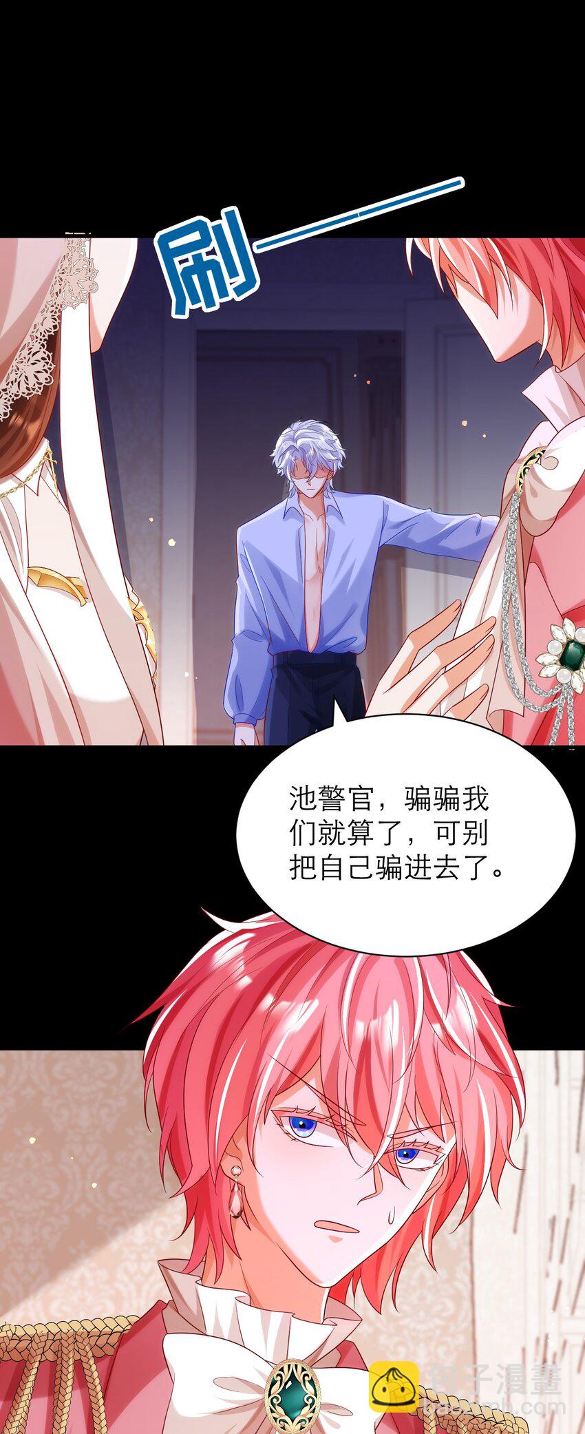 黑化男主順毛指南 - 026 人間清醒 - 5