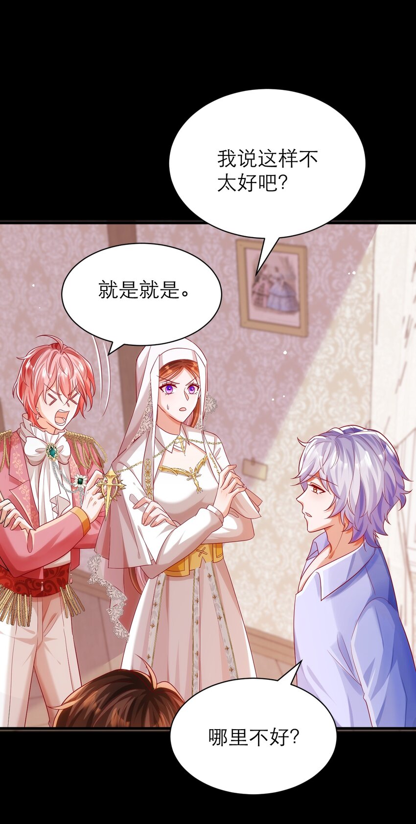 黑化男主順毛指南 - 026 人間清醒 - 3