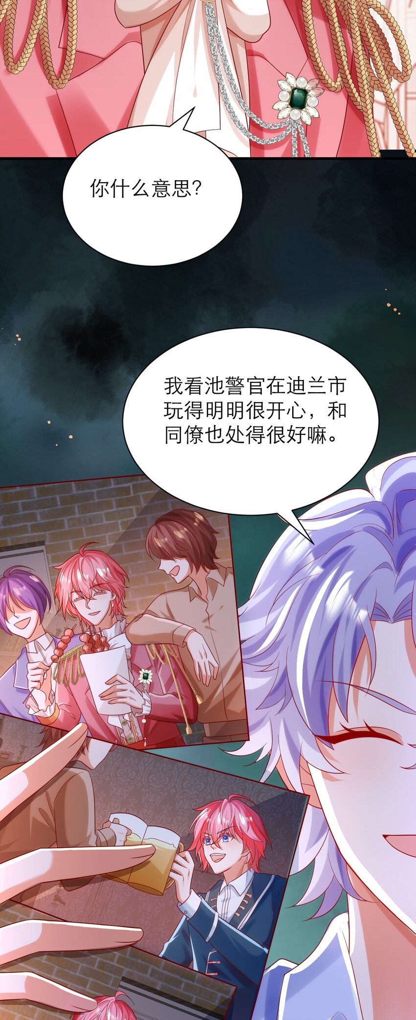 黑化男主順毛指南 - 026 人間清醒 - 6