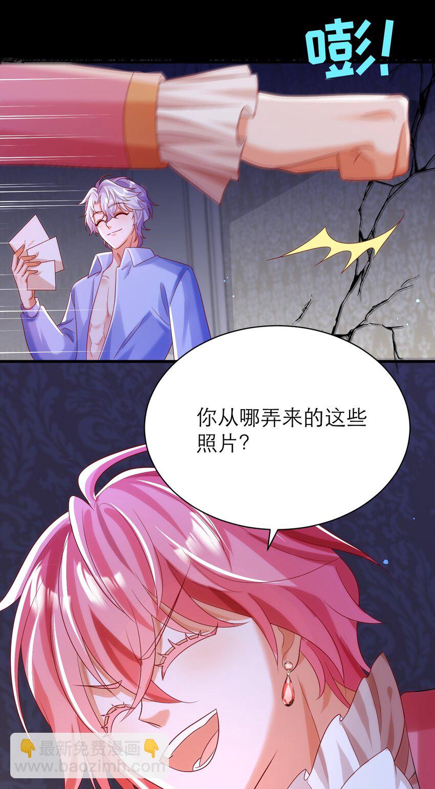 黑化男主順毛指南 - 026 人間清醒 - 2