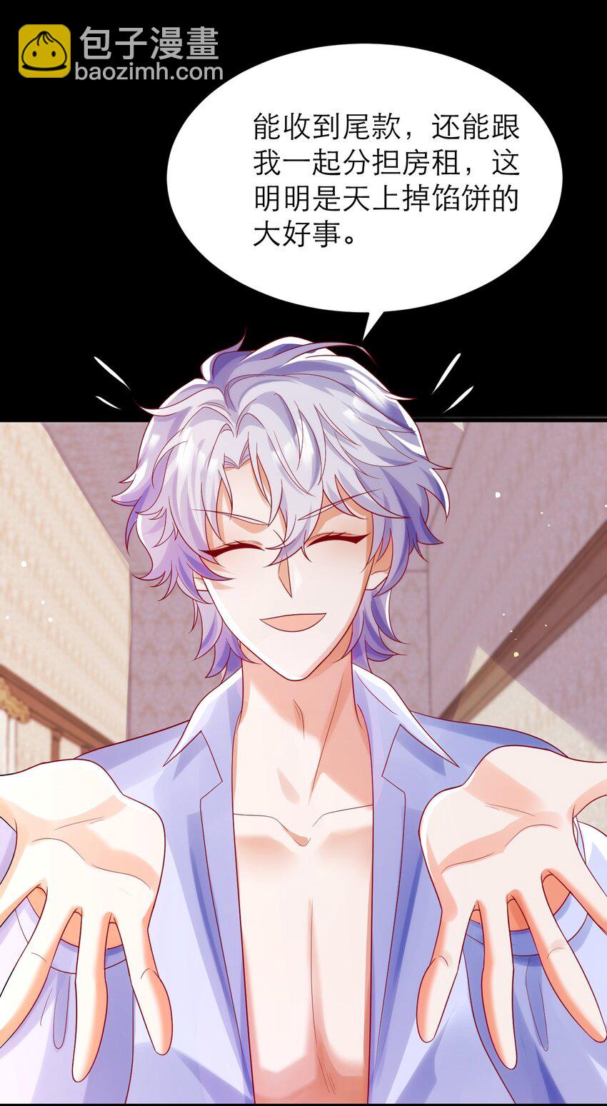 黑化男主順毛指南 - 026 人間清醒 - 4