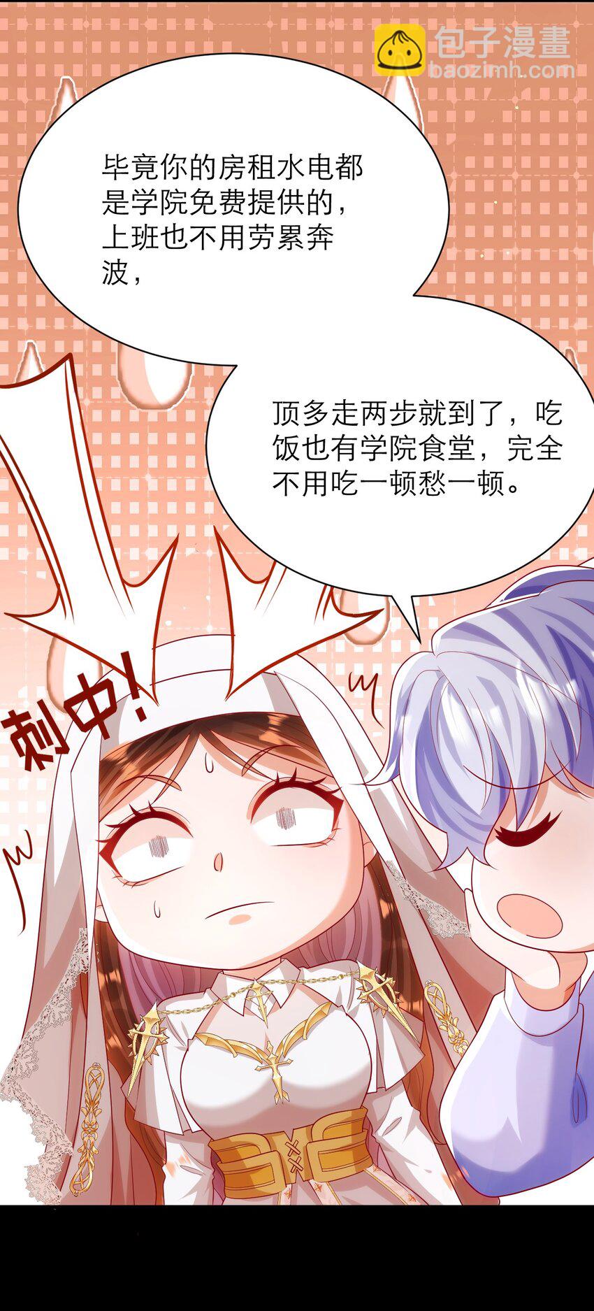 黑化男主順毛指南 - 026 人間清醒 - 6