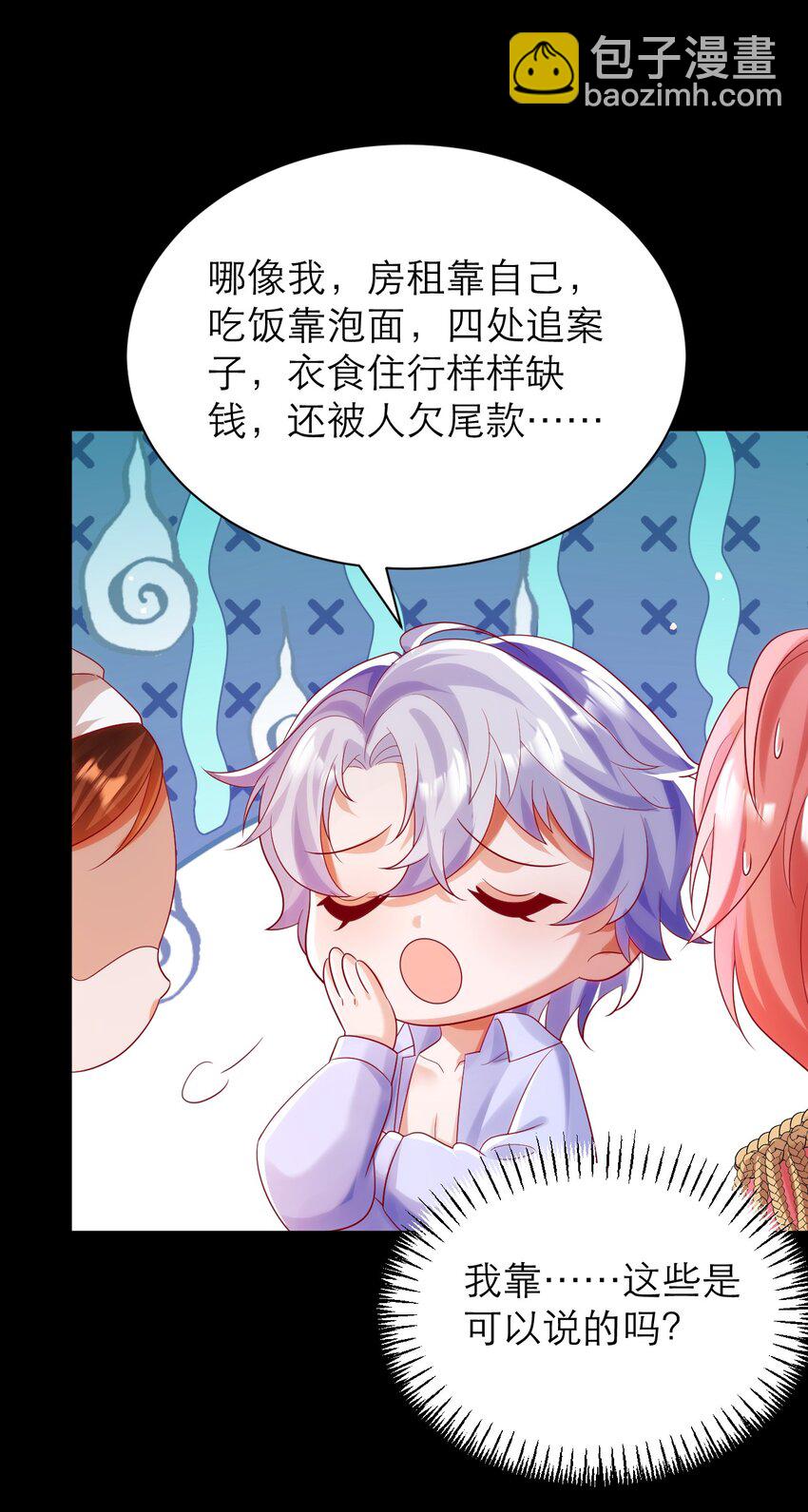 黑化男主順毛指南 - 026 人間清醒 - 1