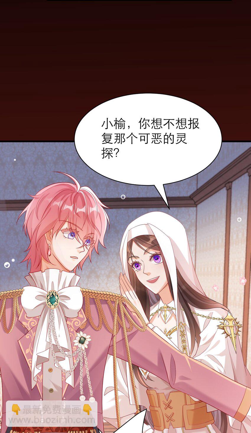 黑化男主順毛指南 - 027 每個人都有小秘密 - 5