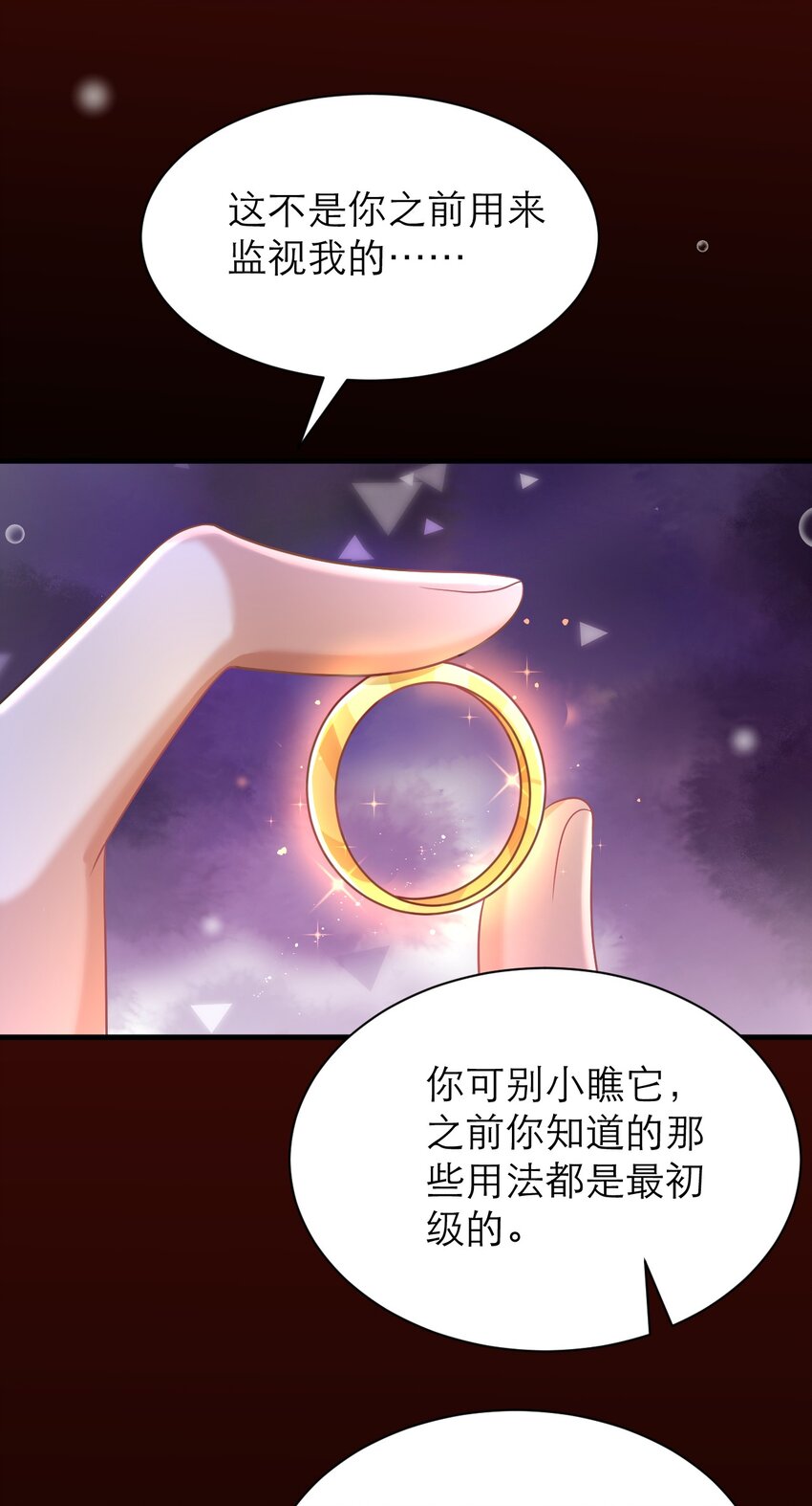 黑化男主順毛指南 - 027 每個人都有小秘密 - 2