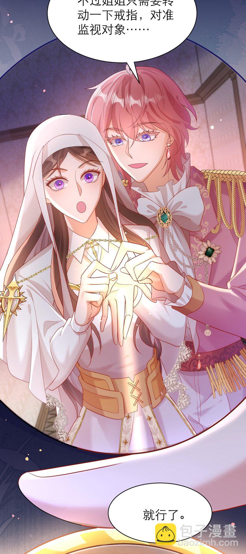 黑化男主順毛指南 - 027 每個人都有小秘密 - 5