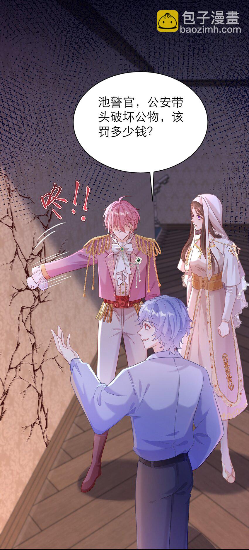 黑化男主順毛指南 - 027 每個人都有小秘密 - 3