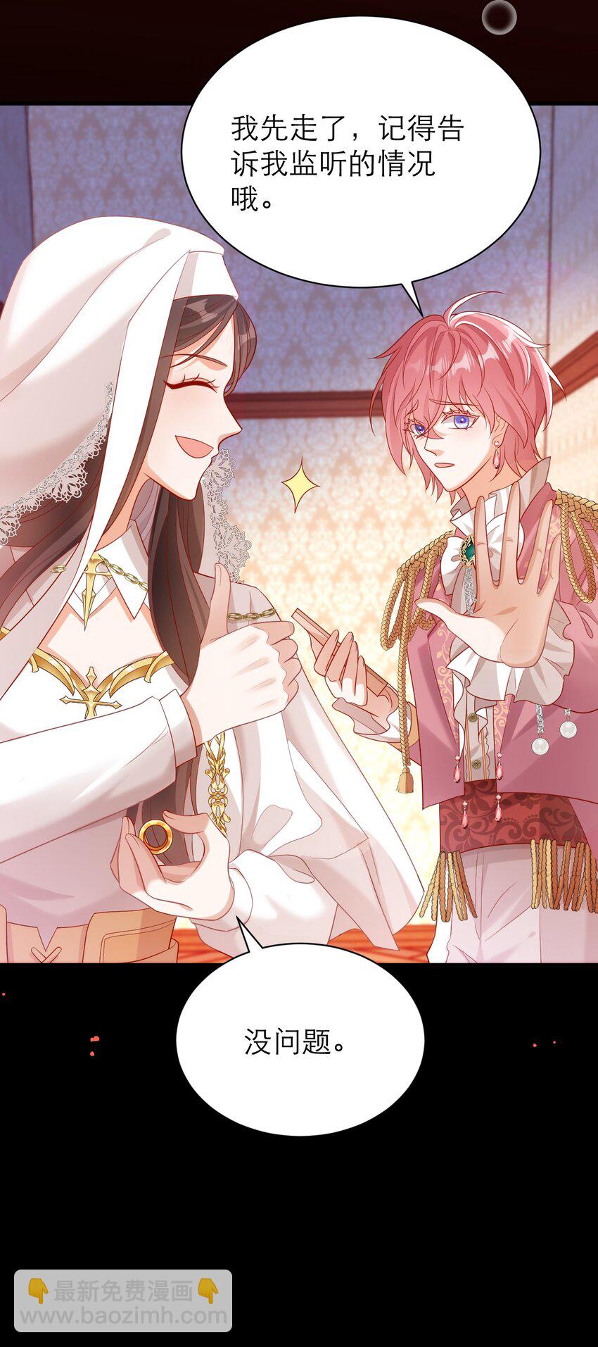 黑化男主順毛指南 - 027 每個人都有小秘密 - 7