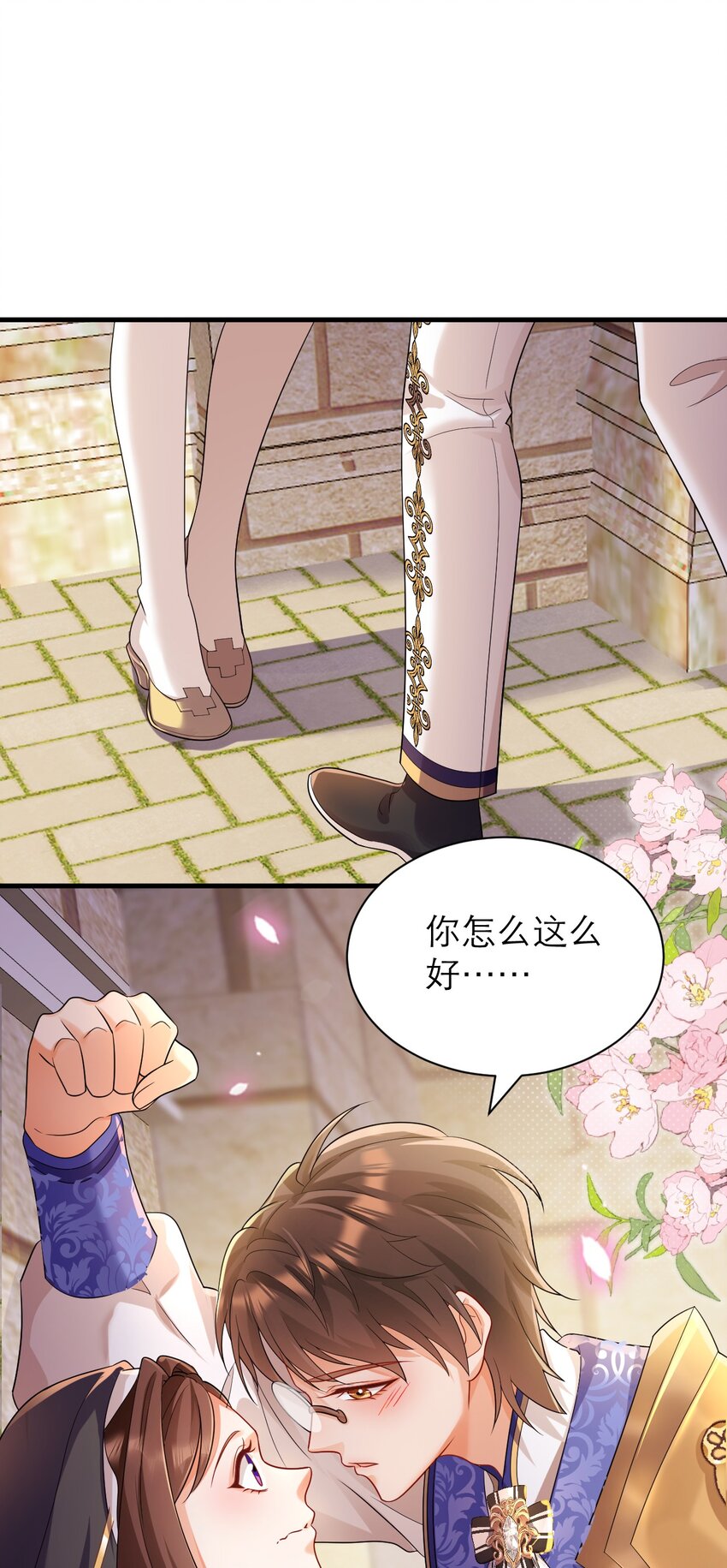 黑化男主順毛指南 - 029 福音 - 5