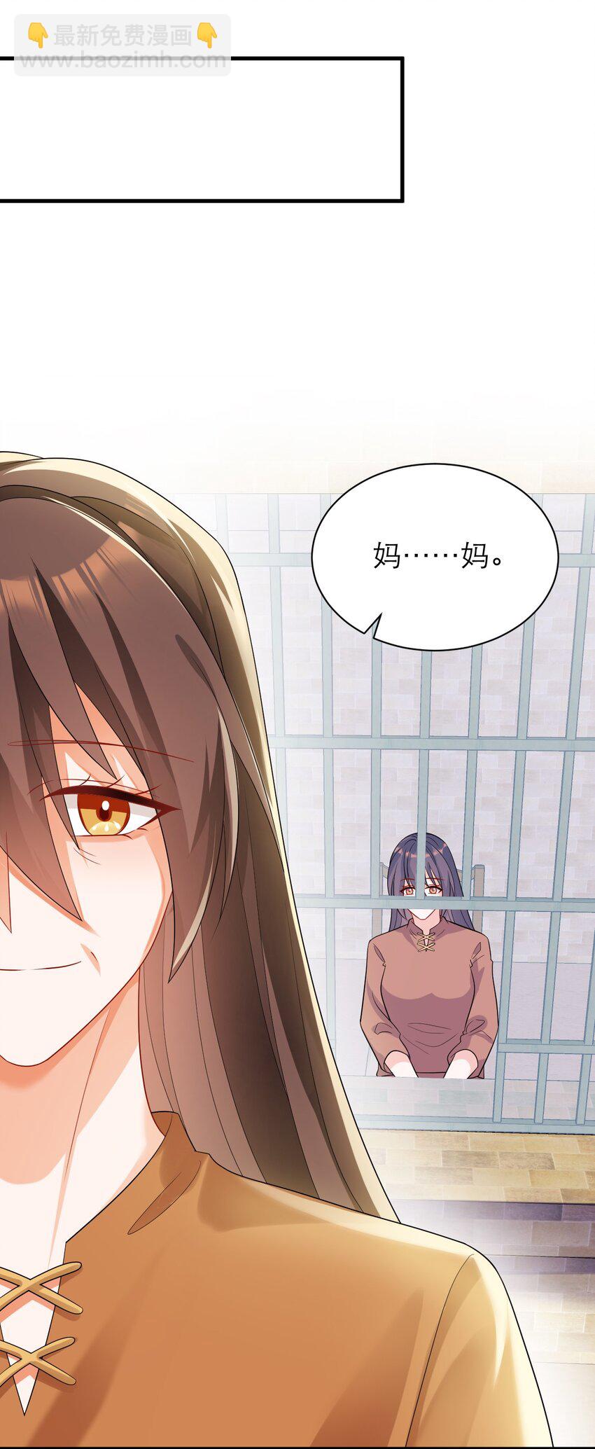 黑化男主順毛指南 - 029 福音 - 3