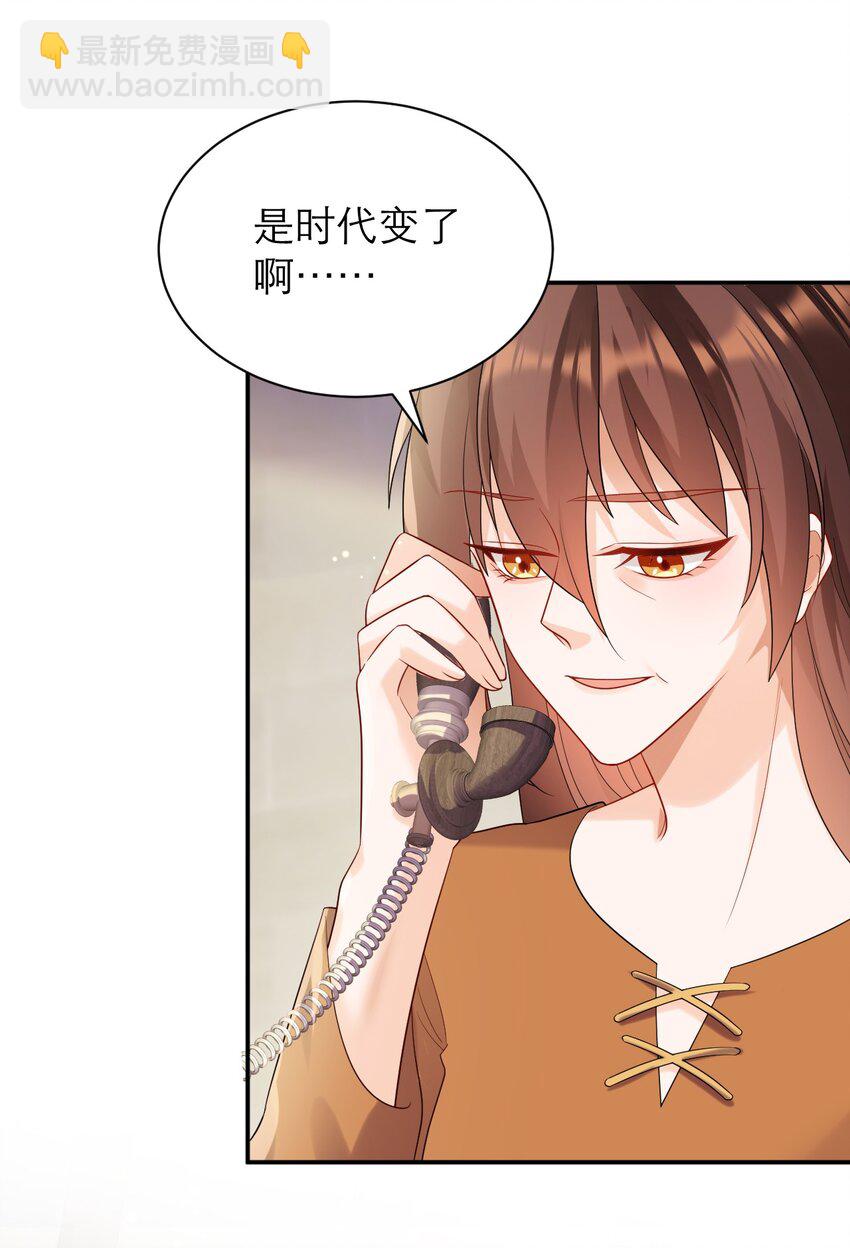 黑化男主順毛指南 - 029 福音 - 2