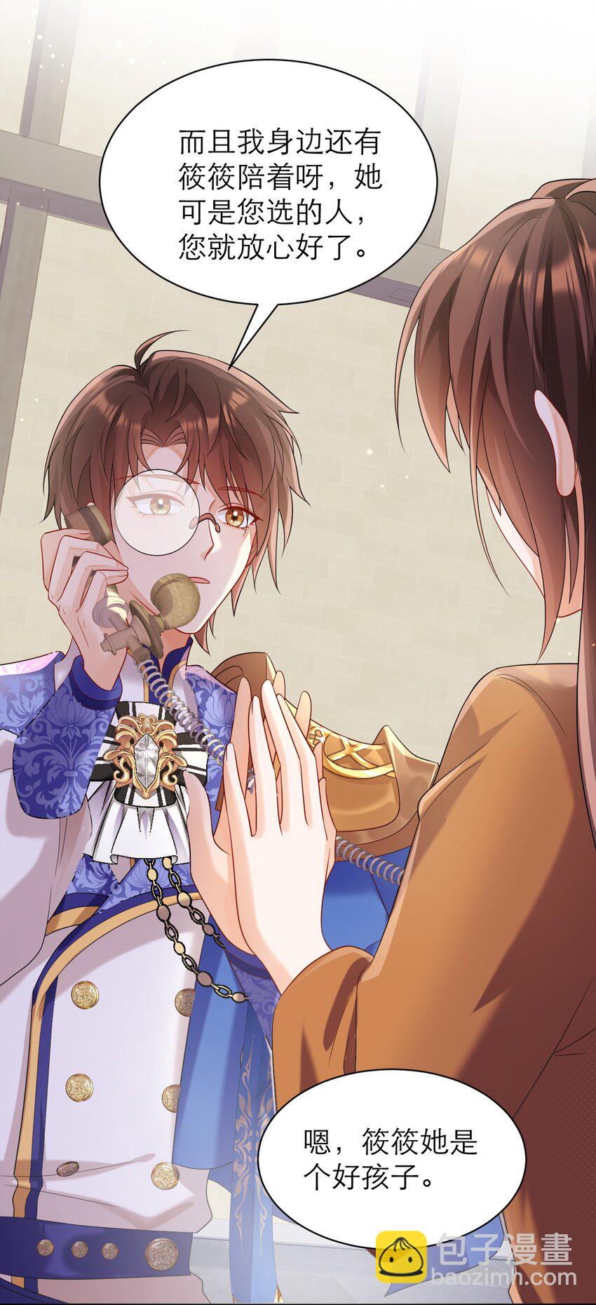 黑化男主順毛指南 - 029 福音 - 3