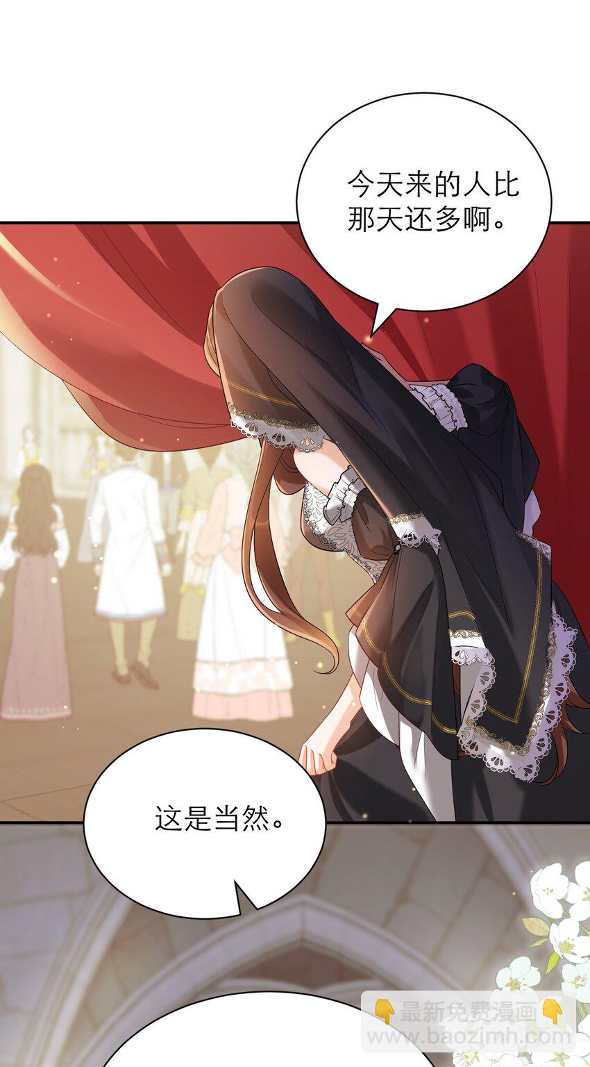 黑化男主順毛指南 - 029 福音 - 2