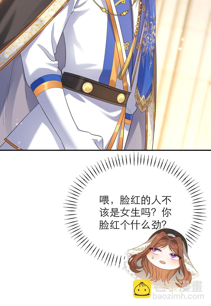 黑化男主順毛指南 - 029 福音 - 4