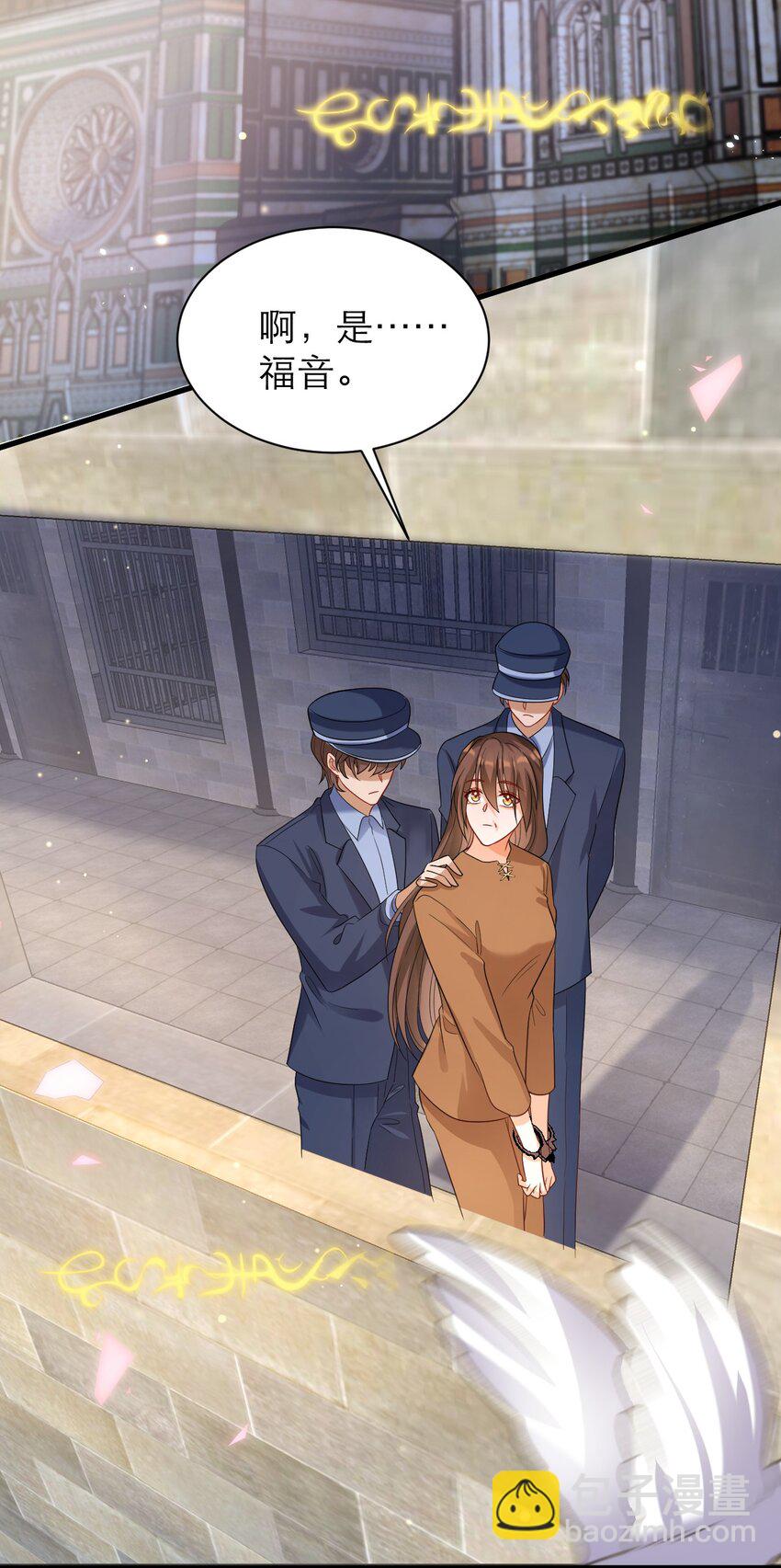 黑化男主順毛指南 - 029 福音 - 6