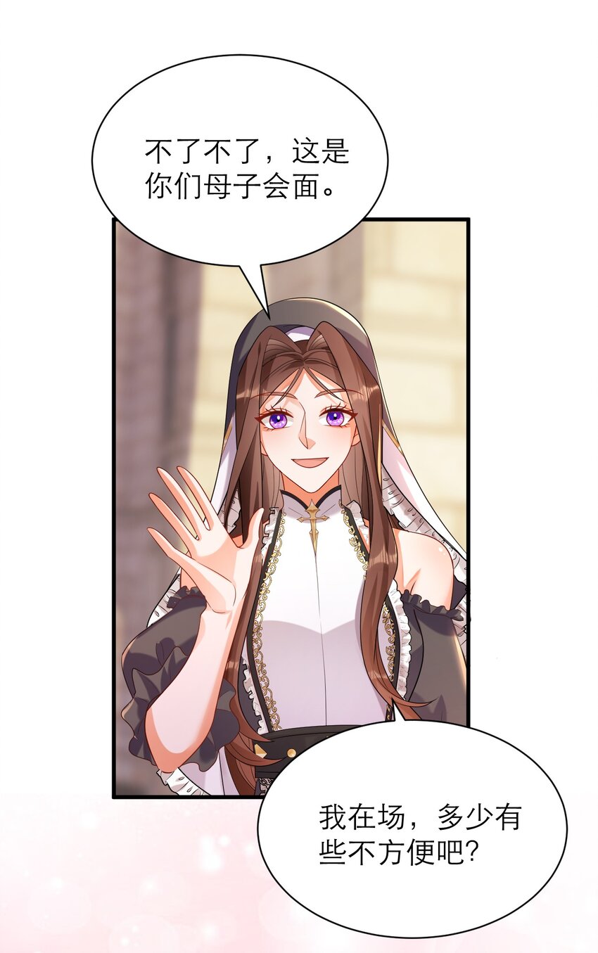 黑化男主順毛指南 - 029 福音 - 5