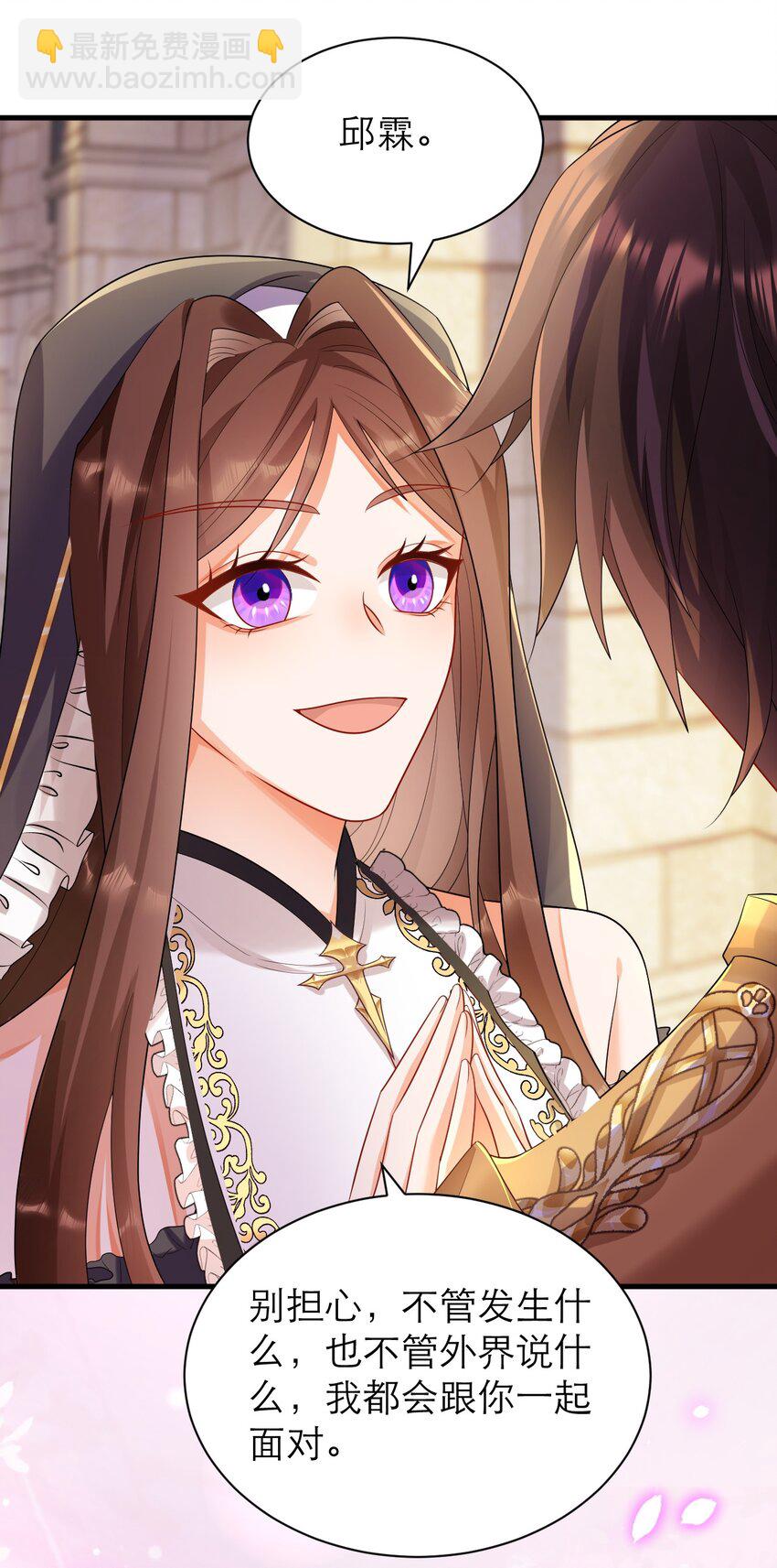 黑化男主順毛指南 - 029 福音 - 2