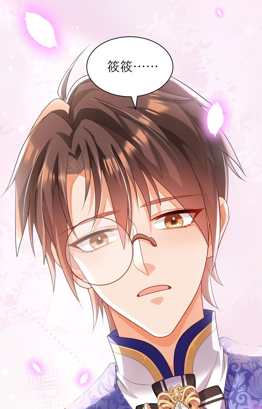 黑化男主順毛指南 - 029 福音 - 3