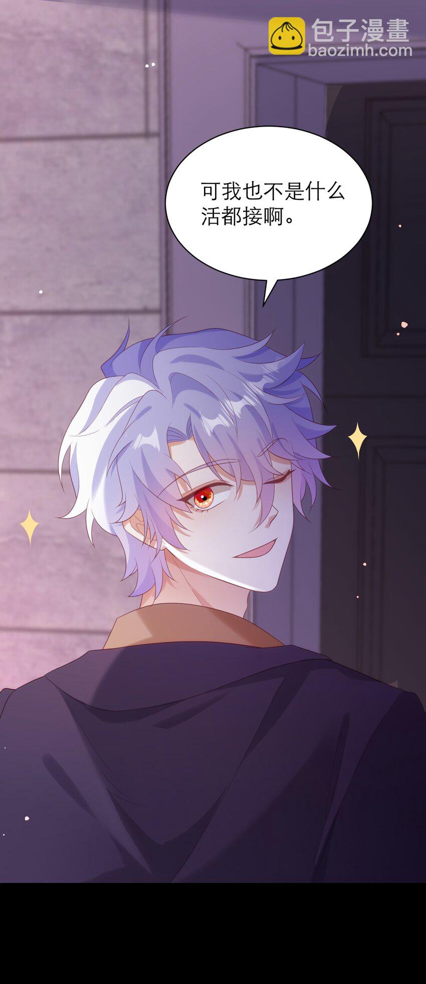 黑化男主順毛指南 - 031 地下黑市 - 4