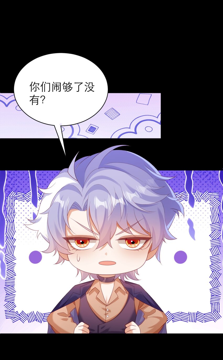 黑化男主順毛指南 - 031 地下黑市 - 5