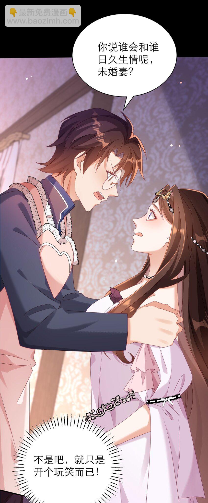 黑化男主順毛指南 - 031 地下黑市 - 6