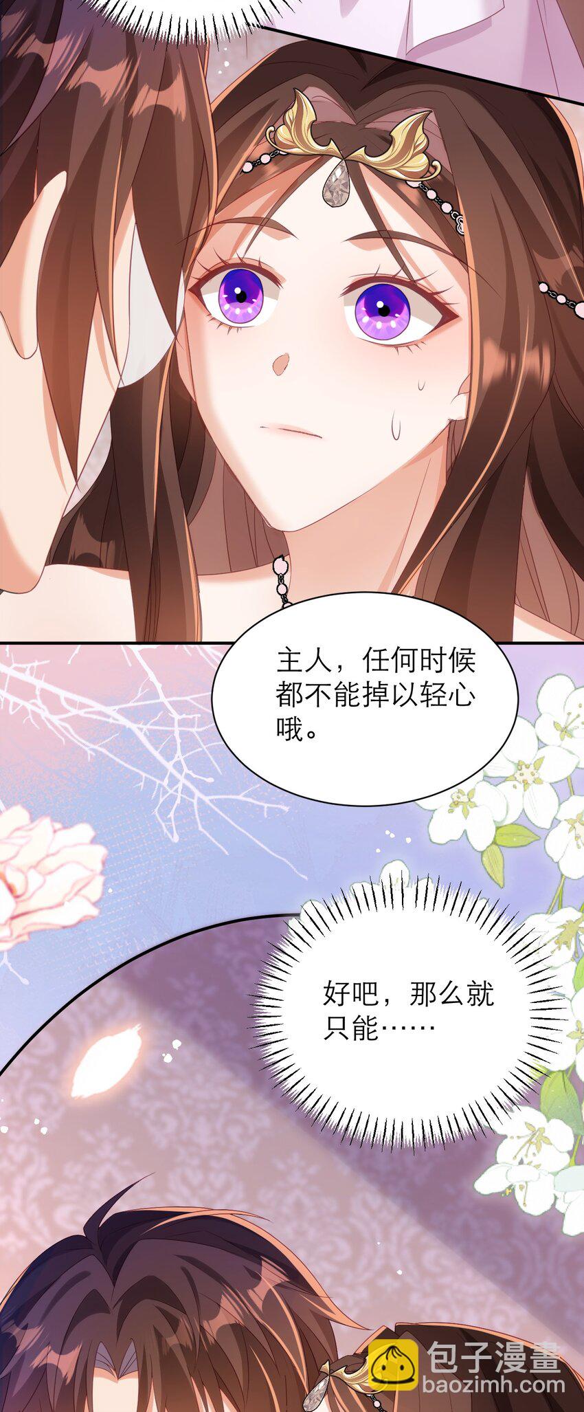 黑化男主順毛指南 - 031 地下黑市 - 1