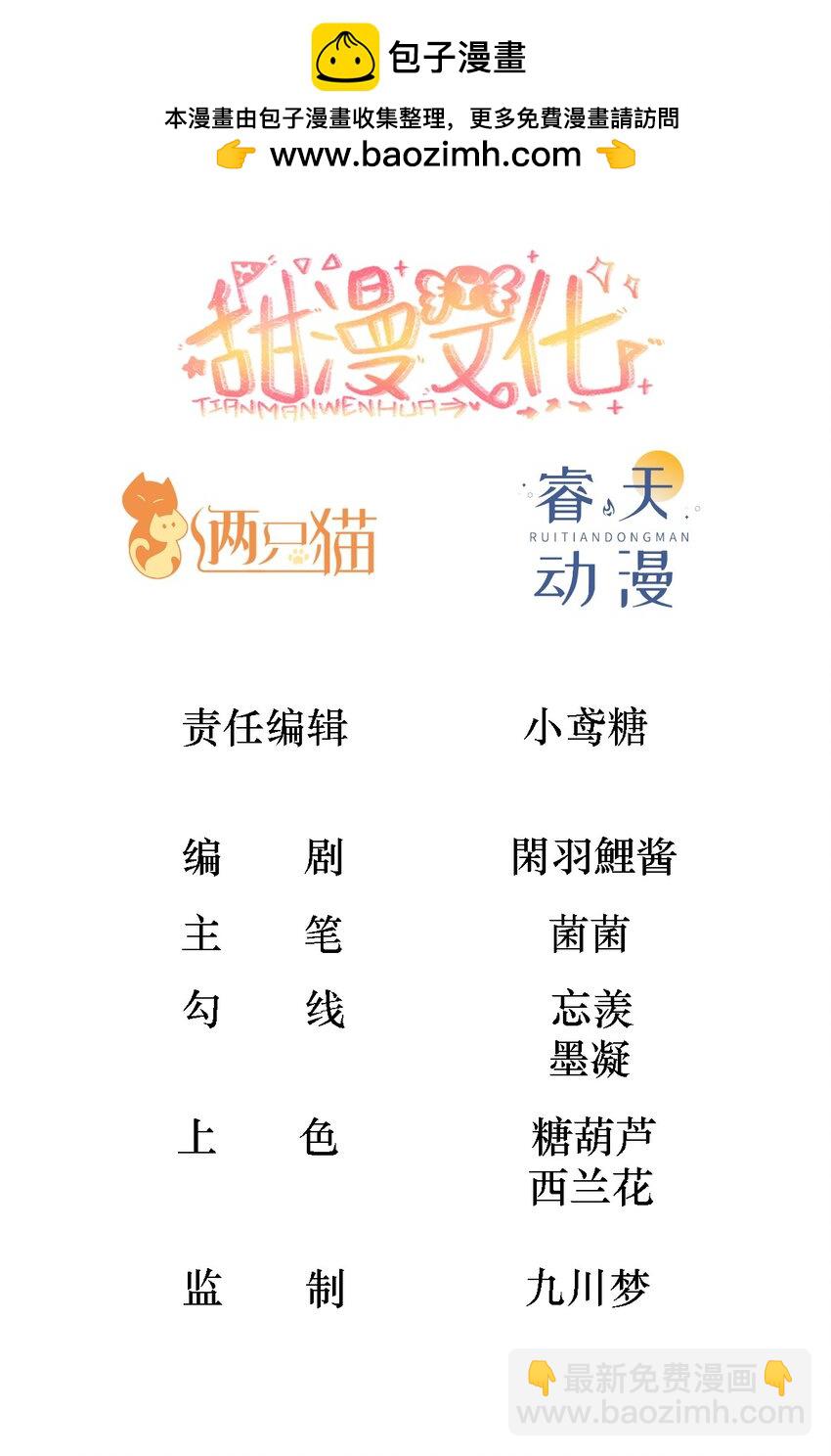 黑化男主順毛指南 - 031 地下黑市 - 2