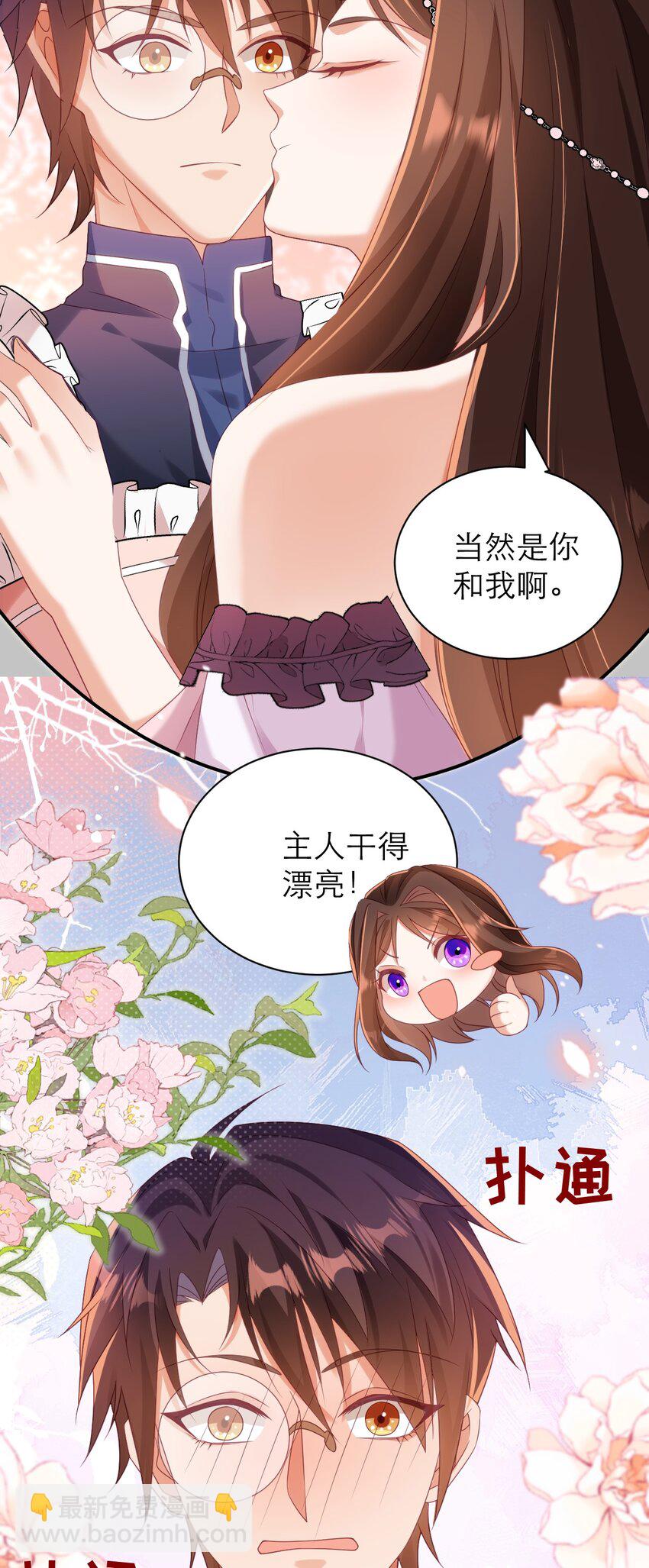 黑化男主順毛指南 - 031 地下黑市 - 2