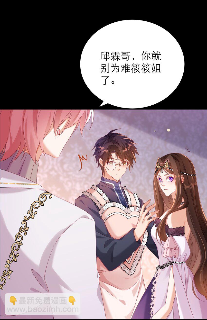 黑化男主順毛指南 - 031 地下黑市 - 5