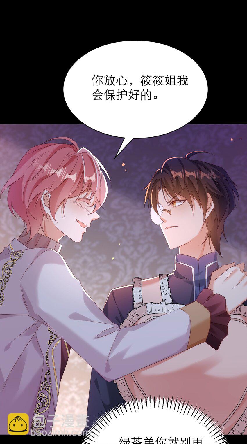 黑化男主順毛指南 - 031 地下黑市 - 1