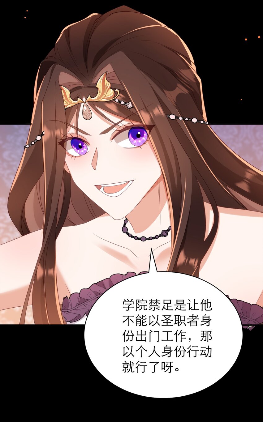 黑化男主順毛指南 - 031 地下黑市 - 4