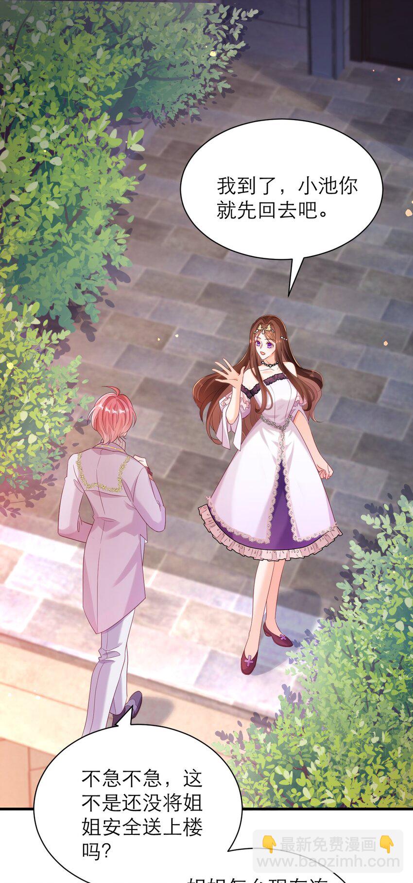 黑化男主順毛指南 - 031 地下黑市 - 3