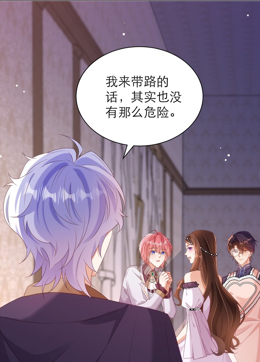 黑化男主順毛指南 - 031 地下黑市 - 1