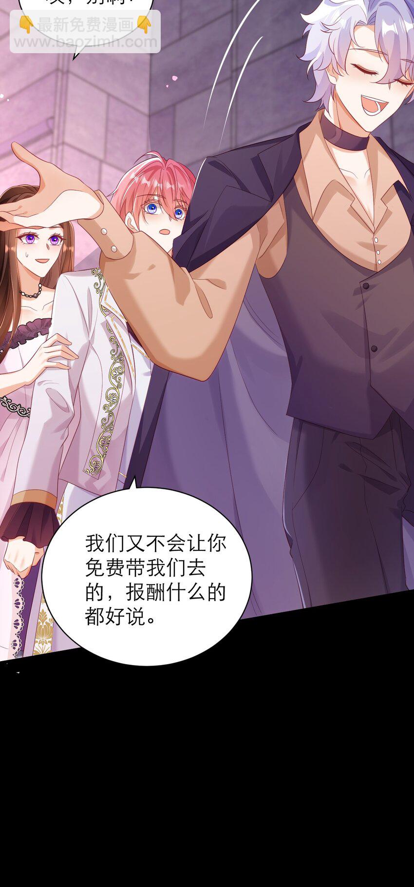 黑化男主順毛指南 - 031 地下黑市 - 3