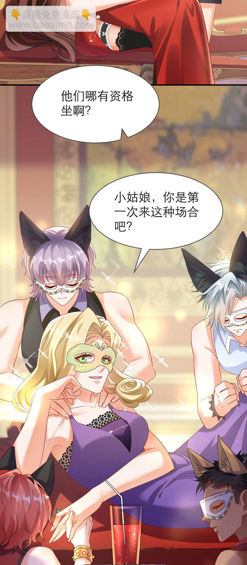 黑化男主順毛指南 - 033 還需要調教呢！ - 2