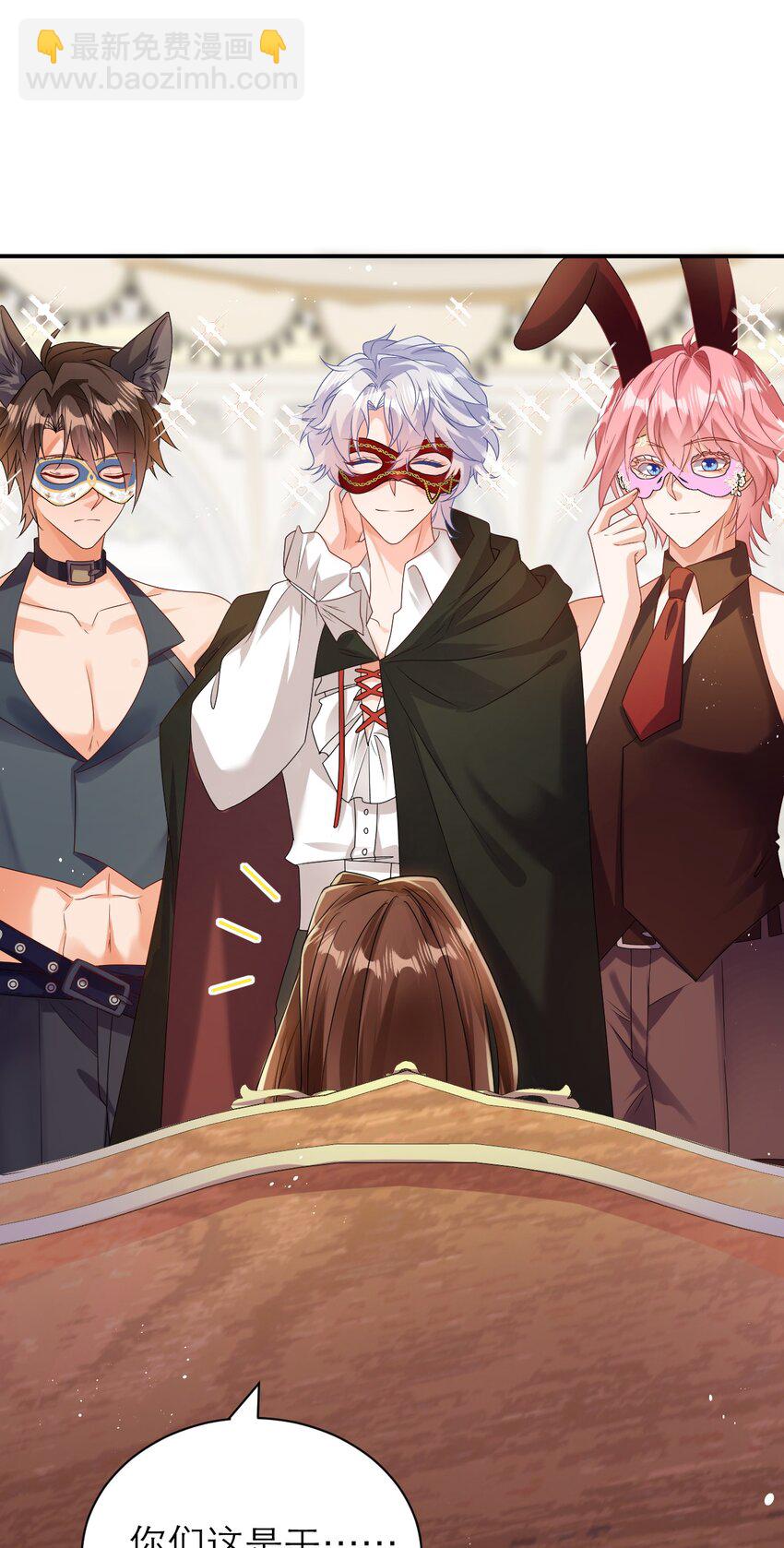 黑化男主順毛指南 - 033 還需要調教呢！ - 6