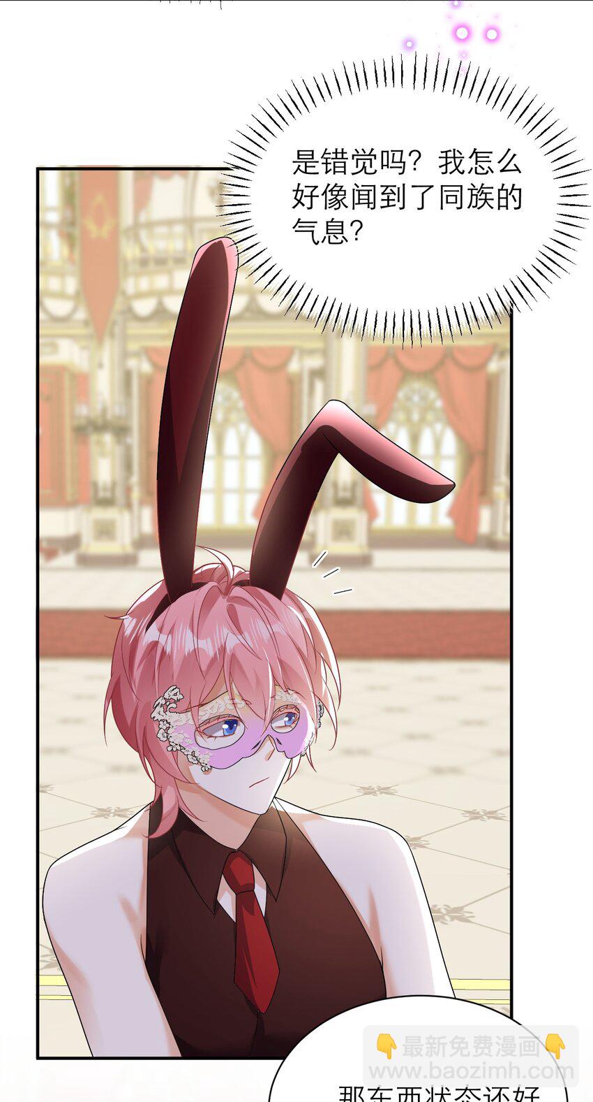 黑化男主順毛指南 - 033 還需要調教呢！ - 6