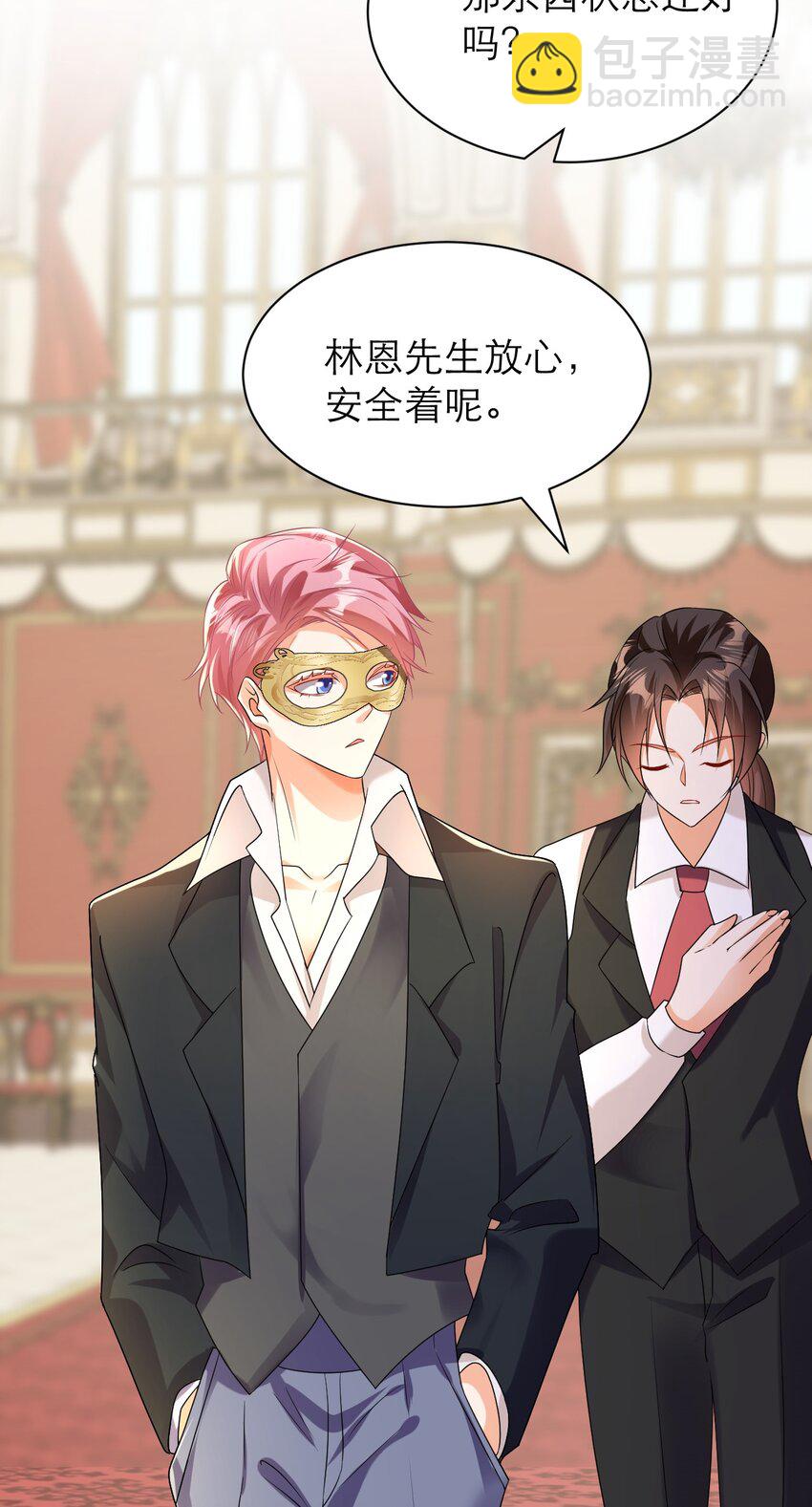 黑化男主順毛指南 - 033 還需要調教呢！ - 1