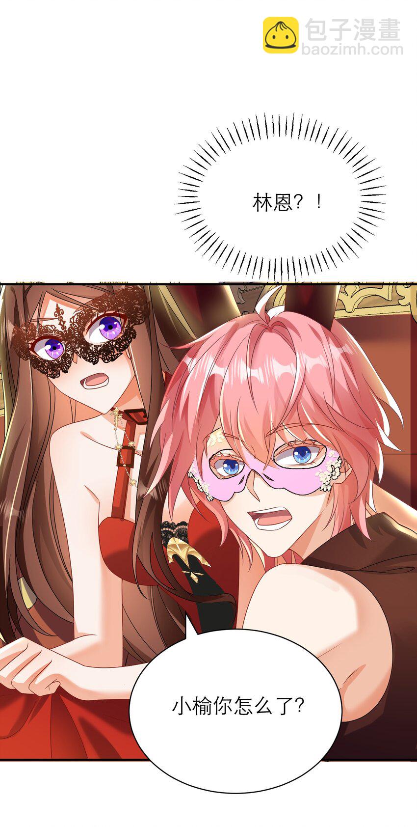 黑化男主順毛指南 - 033 還需要調教呢！ - 3