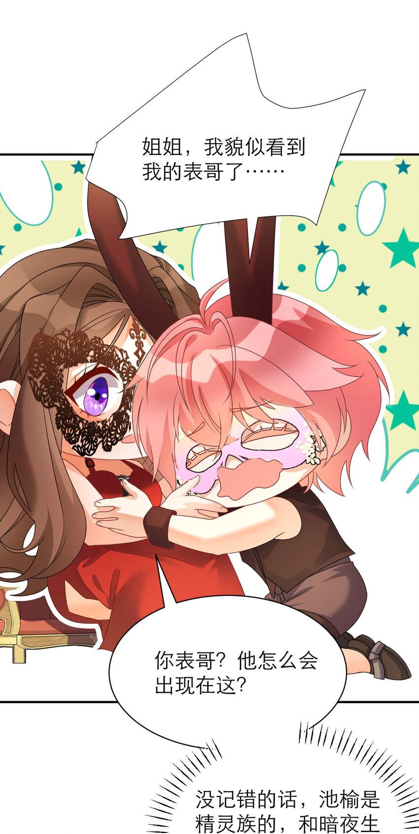 黑化男主順毛指南 - 033 還需要調教呢！ - 4