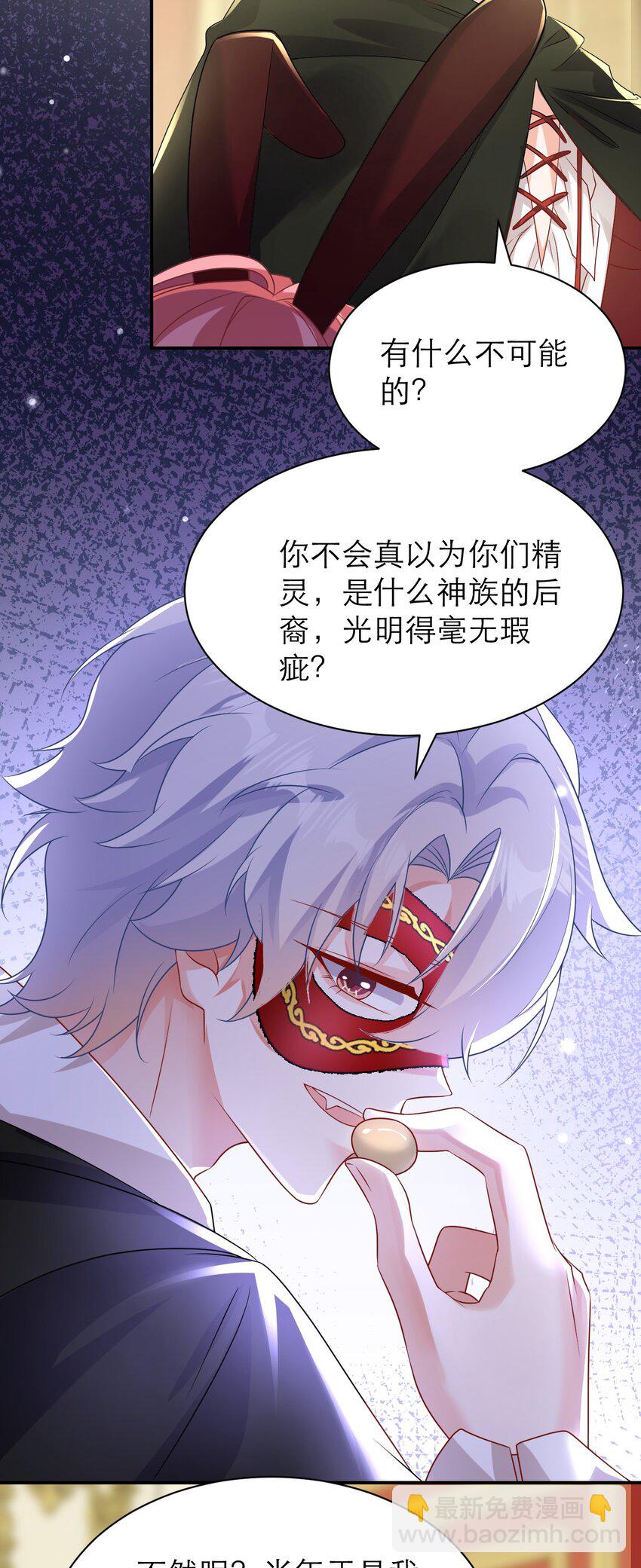 黑化男主順毛指南 - 033 還需要調教呢！ - 6