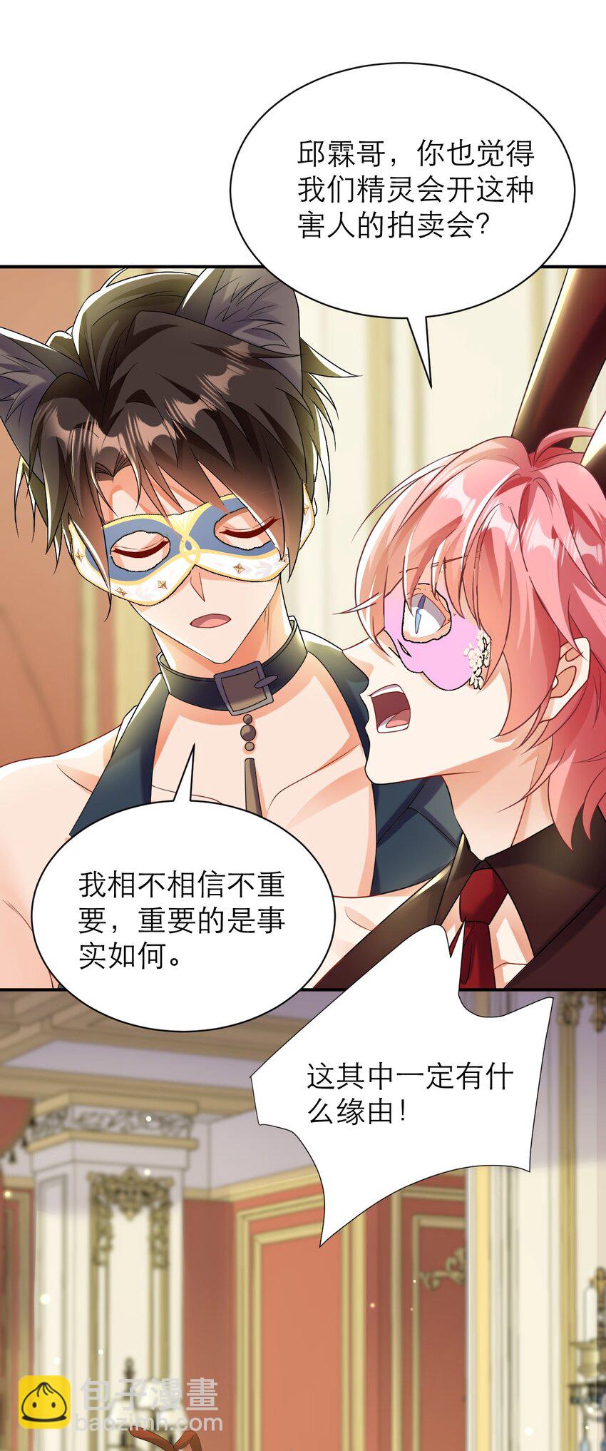 黑化男主順毛指南 - 033 還需要調教呢！ - 2