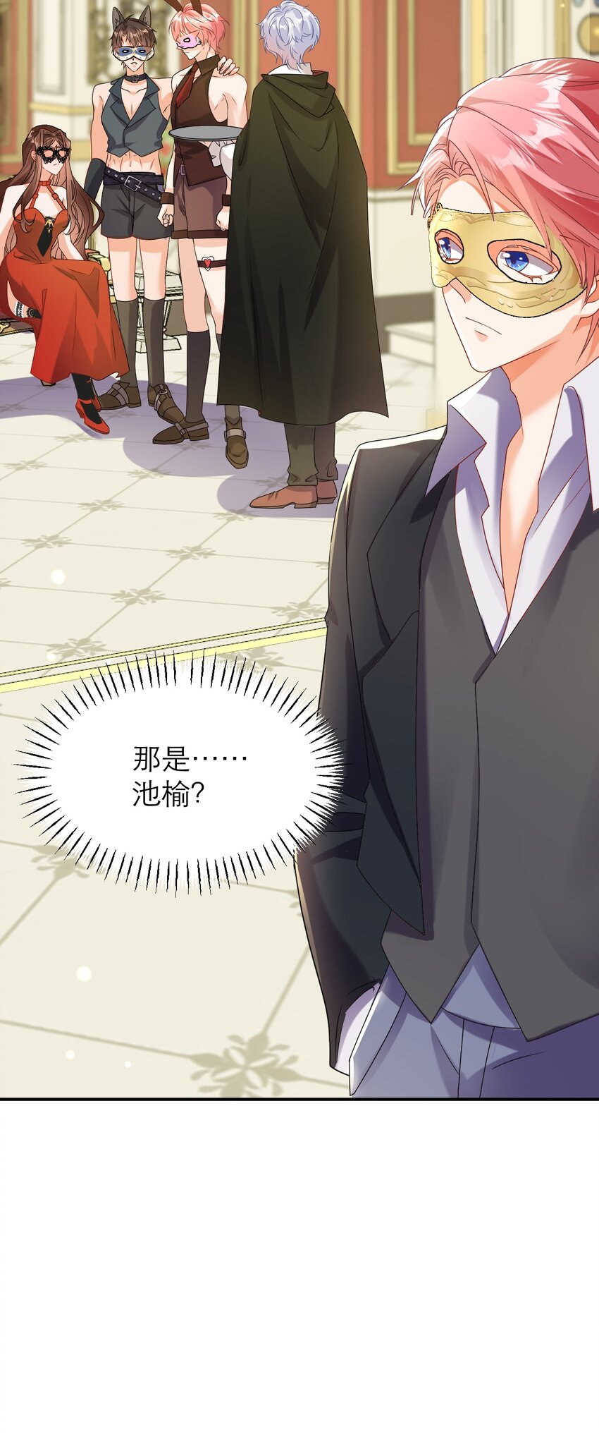 黑化男主順毛指南 - 033 還需要調教呢！ - 3