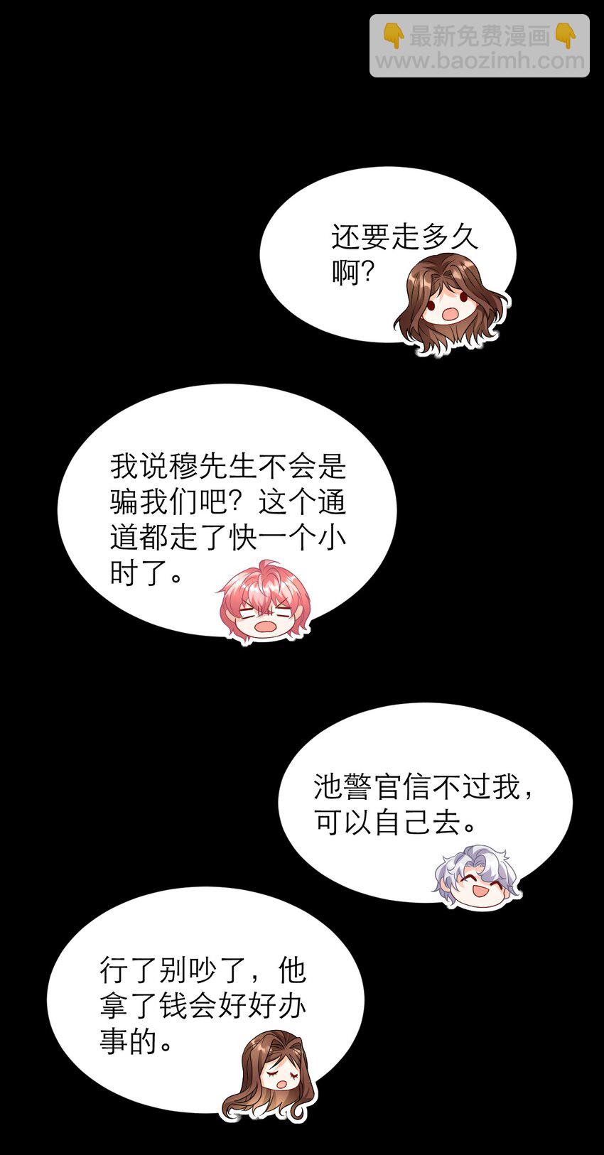 黑化男主順毛指南 - 033 還需要調教呢！ - 4