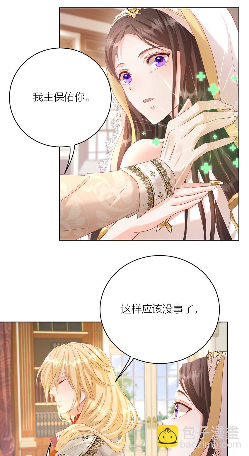 黑化男主順毛指南 - 003 修女小姐也瘋狂 - 5