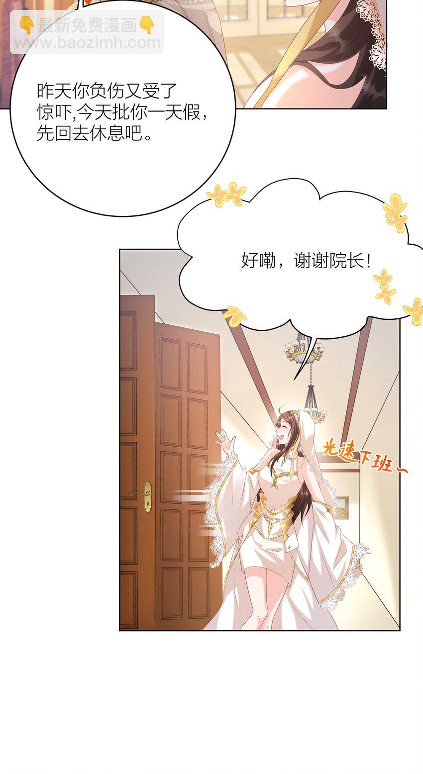 黑化男主順毛指南 - 003 修女小姐也瘋狂 - 6