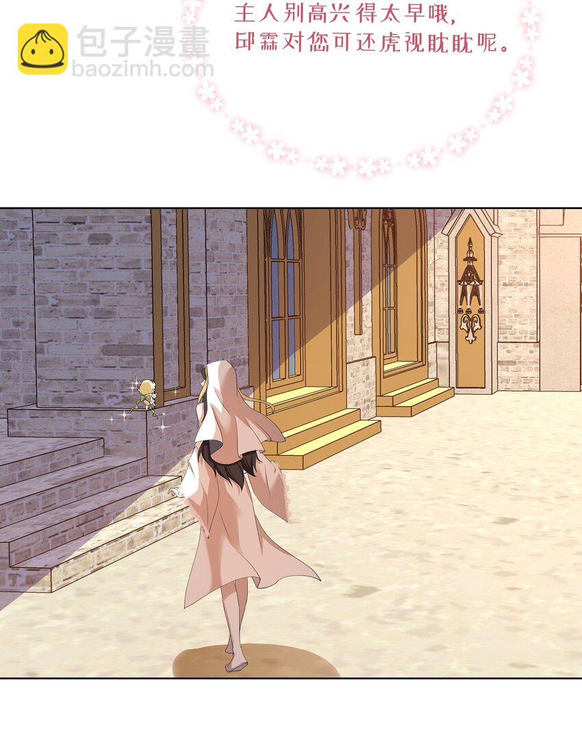 黑化男主順毛指南 - 003 修女小姐也瘋狂 - 2