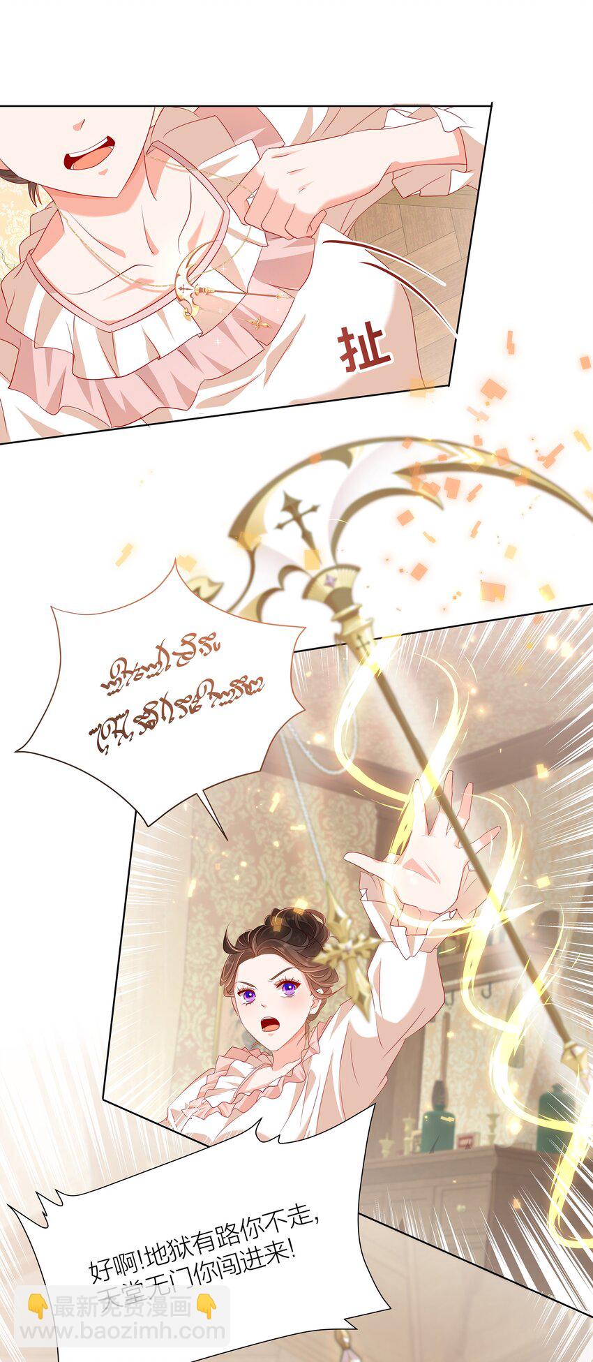 黑化男主順毛指南 - 003 修女小姐也瘋狂 - 4